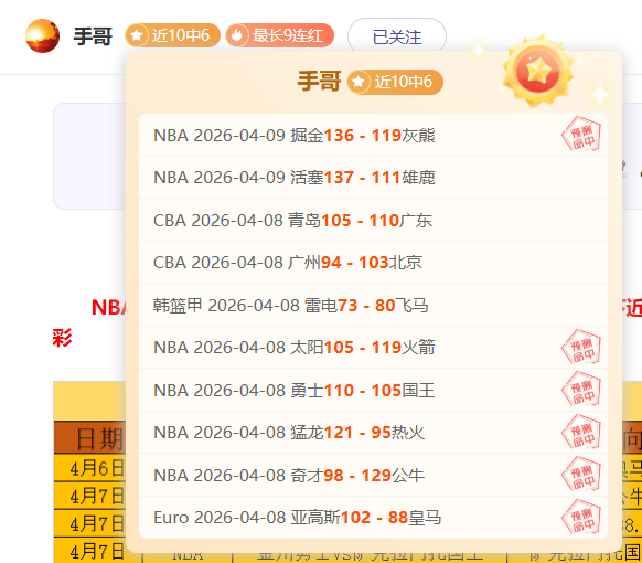 丹佛掘金主,场强势,昨日全胜表,中超买球(中国)官方网站,中超买球网官网入口,中超买球官方网站,中超买球官方在哪买