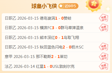 大乐透期号,专家推荐,皮亚斯特对,中超买球(中国)官方网站,中超买球网官网入口,中超买球官方网站,中超买球官方在哪买