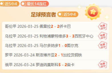 大乐透期号,专家推荐,连胜数据解,中超买球(中国)官方网站,中超买球网官网入口,中超买球官方网站,中超买球官方在哪买