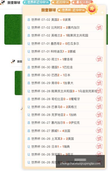 美洲杯前瞻,海地主场激,战巴巴多斯,中超买球官方网站,中超买球,中超赛事直播,中超买球平台,中超官方入口