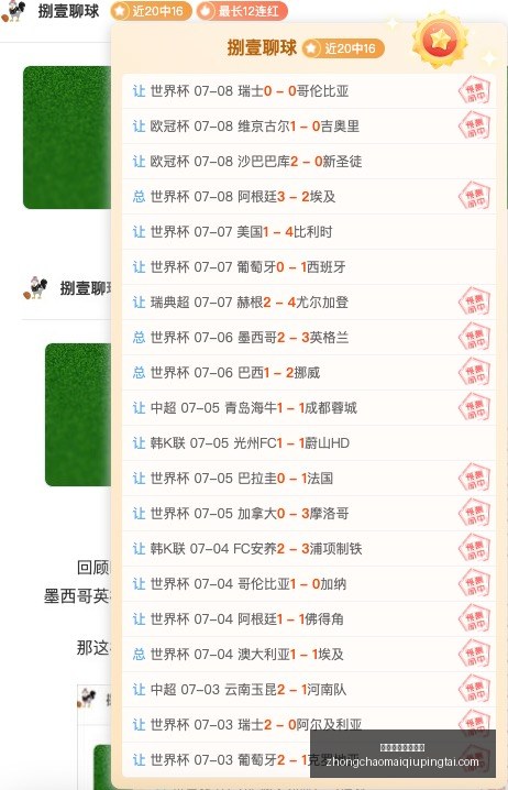 美洲杯前瞻,海地主场激,战巴巴多斯,中超买球官方网站,中超买球,中超赛事直播,中超买球平台,中超官方入口
