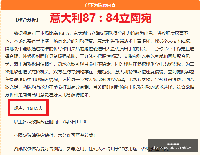 焦点对决,双胜分析,神秘人节奏,中超买球官方网站,中超买球,中超赛事直播,中超买球平台,中超官方入口