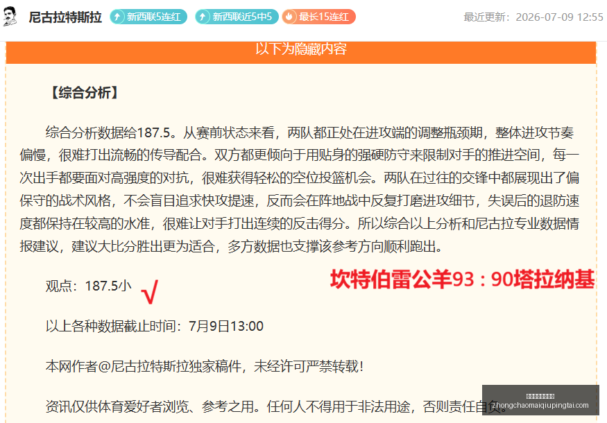 推荐,足球攻略周,四欧罗巴资,中超买球官方网站,中超买球,中超赛事直播,中超买球平台,中超官方入口