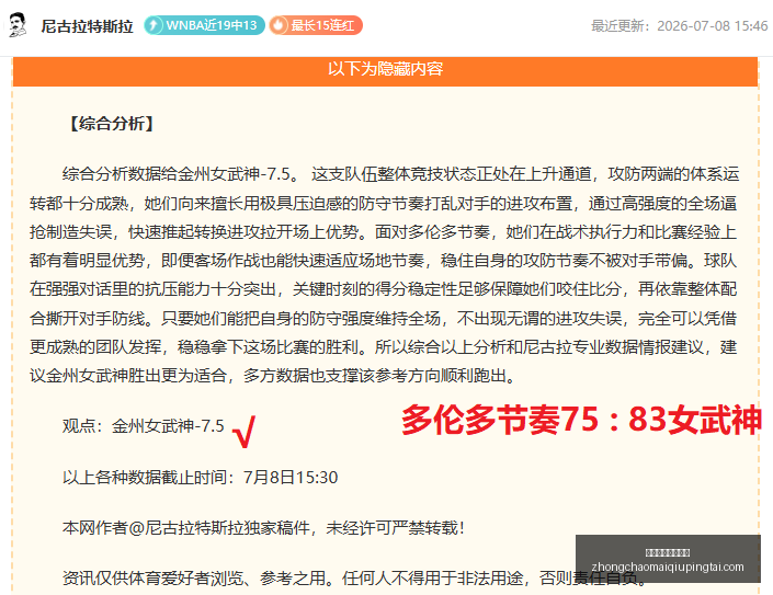 推荐,足球终极指,南周五,中超买球官方网站,中超买球,中超赛事直播,中超买球平台,中超官方入口