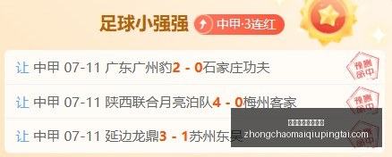 瓜拉塞奥赛,事解读,稳健分析及,中超买球官方网站,中超买球,中超赛事直播,中超买球平台,中超官方入口
