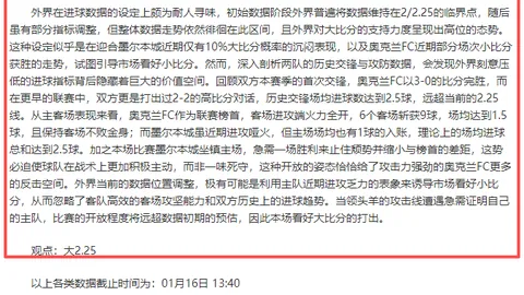 津门虎球迷焦虑升级，于根伟面临持续挑战