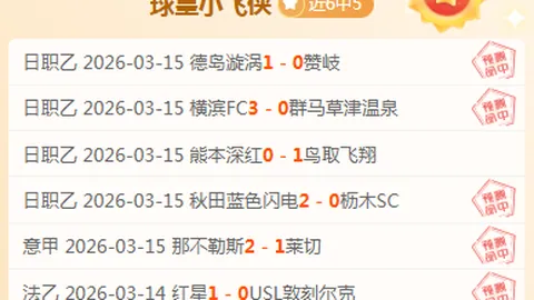 大乐透期号专家推荐：皮亚斯特对阵拉多麦科质合分析多亮点