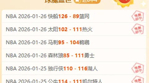 深圳新鹏城主场大乐透期号专家推荐质合分析前瞻