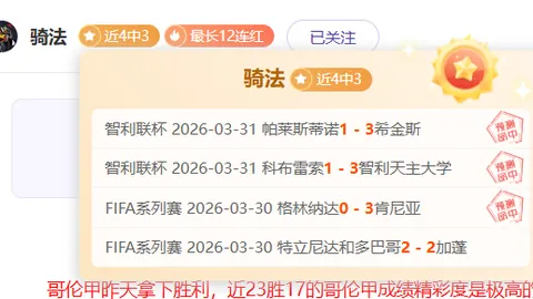 大乐透期号专家推荐：竞技俱乐部主场分析