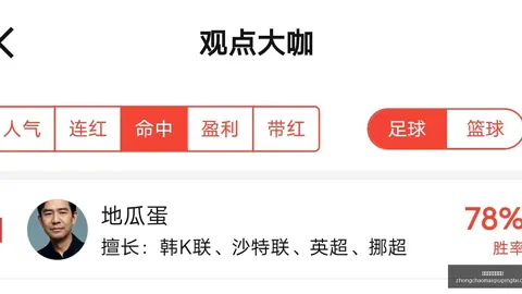 中超买球官方，中超赛事直播，网站 084001