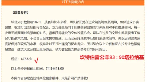 推荐 足球攻略周四欧罗巴资格赛前瞻：德利城对决索菲亚中央陆军，不容错过的赛事分析