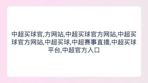 中超买球官方网站 144513 70