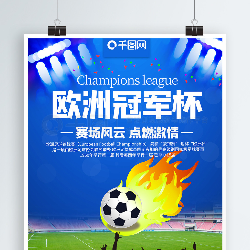 传统舞台